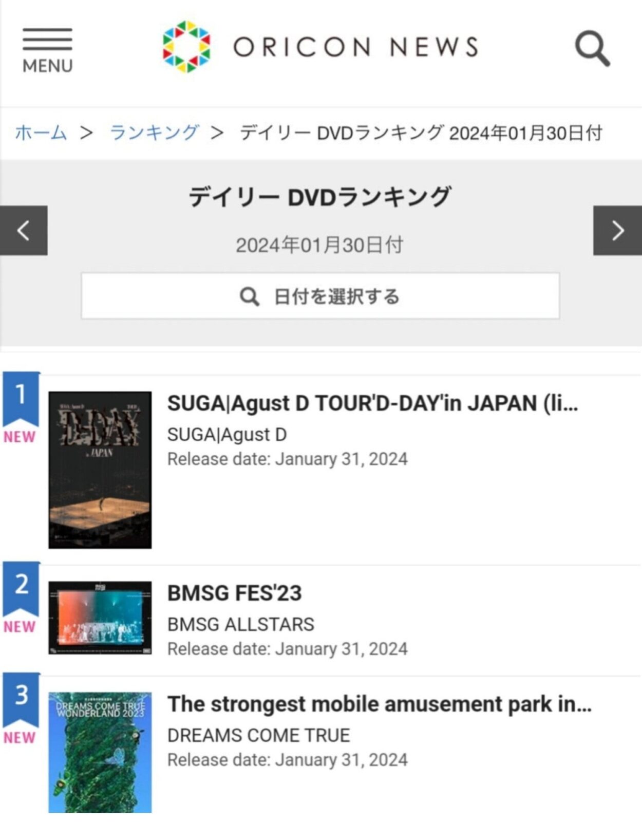 240203 AgustD TOUR 'D-DAY' in JAPAN" debuts at #1 on BOTH of ORICON’s Daily DVD Chart & the Daily Blu-Ray Chart simultaneously