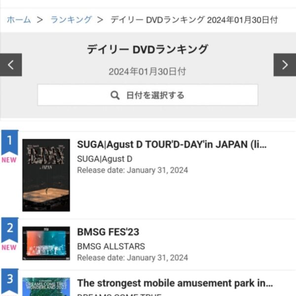 240203 AgustD TOUR 'D-DAY' in JAPAN" debuts at #1 on BOTH of ORICON’s Daily DVD Chart & the Daily Blu-Ray Chart simultaneously