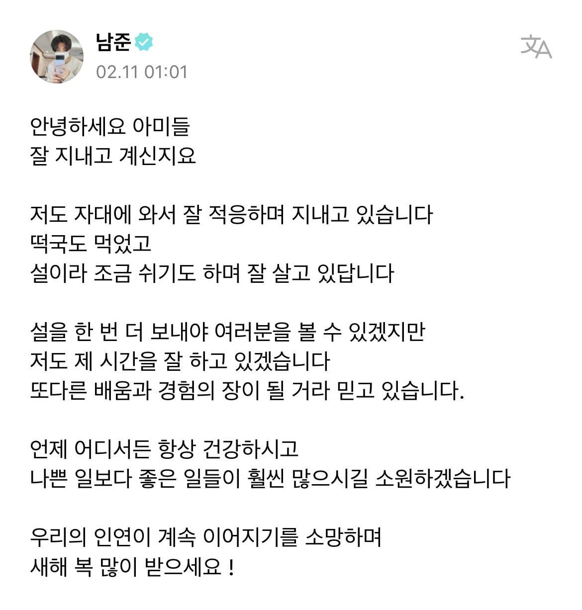 Namjoon Weverse 110224