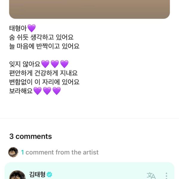 Taehyung Weverse comments 020324