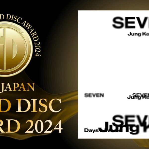 240313 Jung Kook's "Seven (feat. Latto)" has won Song of the Year by Download" (Asia Division) at the 38th Japan Gold Disc Awards
