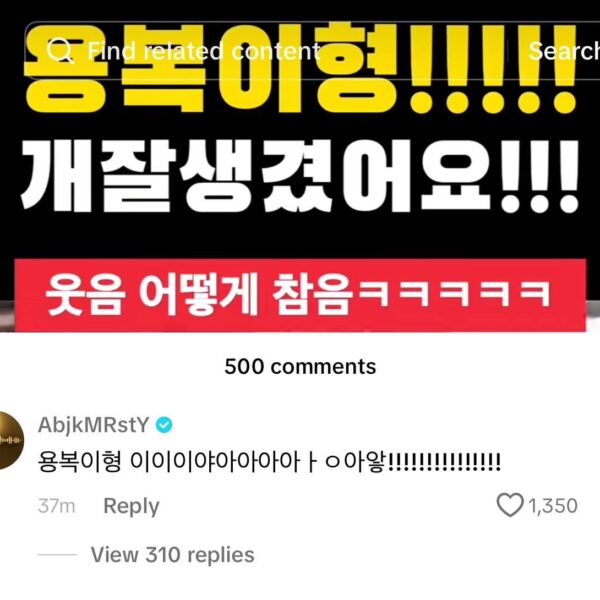 Jungkook TikTok comment (on a video about Stray Kids’ Felix) - 090424