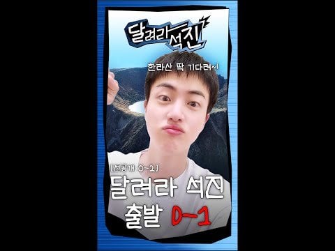 [Run Jin] EP.0-2 | Jeju Island Trip D-1 - 310724