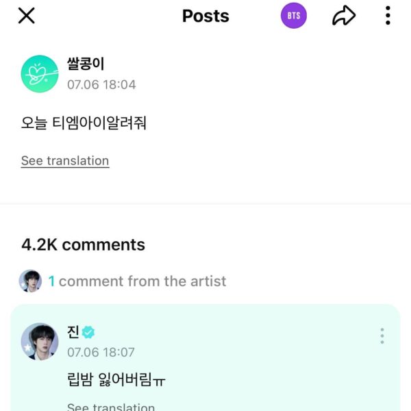 Jin Weverse comment (2) 060724