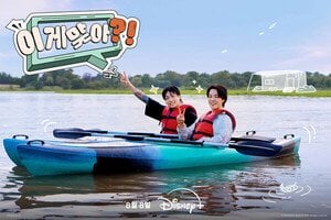 [Single List] BTS Jimin X Jungkook travelogue ‘Are story Sure?!’ will first be unveiled on August 8th (includes more details about the show) - 030724