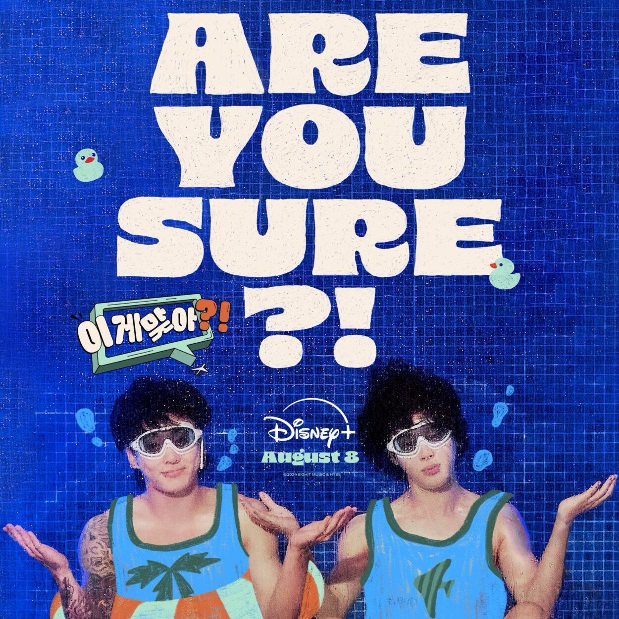 240716 ‘Are You Sure’ Teaser Poster