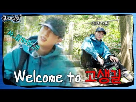 240806 [Run Jin] EP.1 Teaser