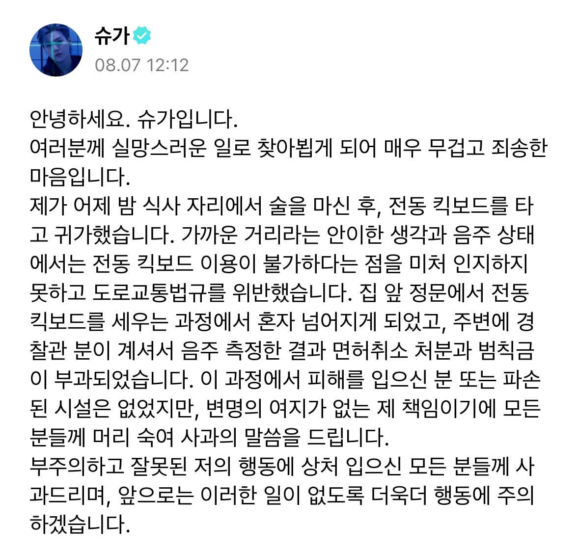 Yoongi Weverse 070824