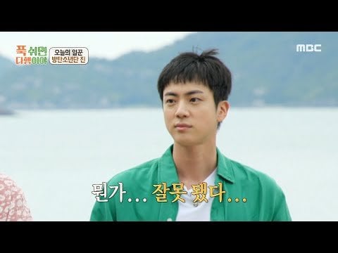 240819 MBC: Snippets of Half-star Hotel in Lost Island feat. Jin