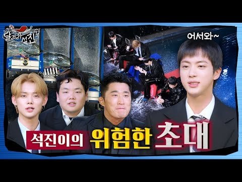 [Run Jin] EP.4 | A Dangerous Invitation from Jin 1 - 030924