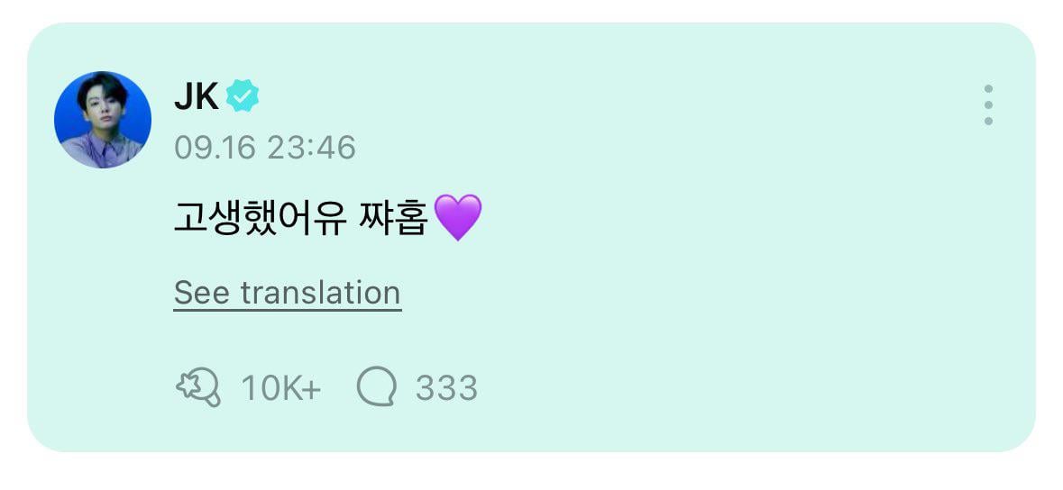 Jungkook Weverse Comment 170924