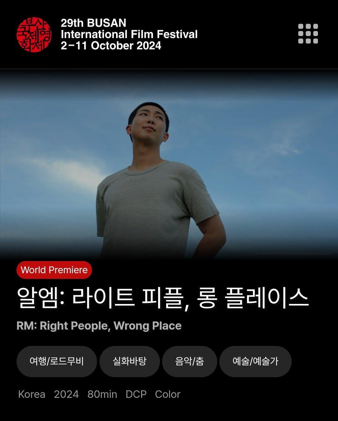 [Busan International Film Festival] 'RM :Right People, Wrong Place’ documentary film to premiere at the 29th Busan International Film Festival - 030924