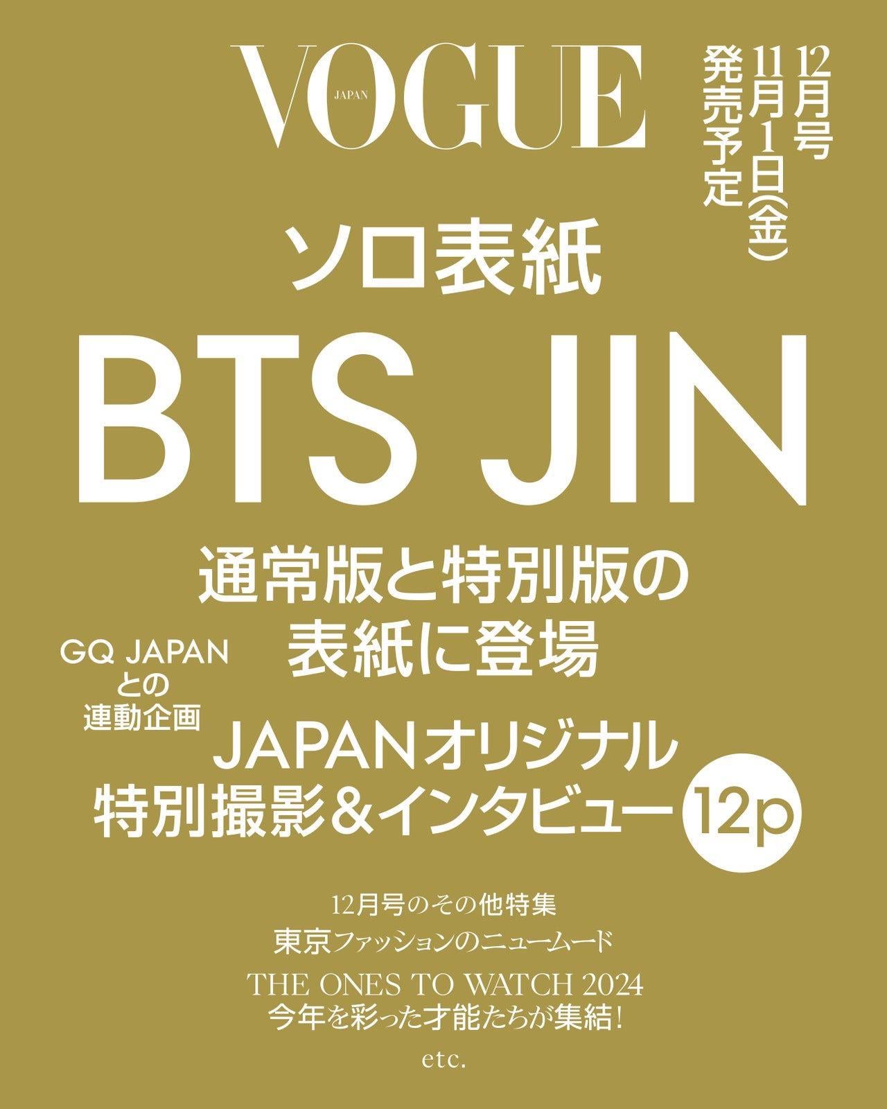 [Vogue Japan] Jin will appear on the cover of the December issues of "VOGUE JAPAN" and "GQ JAPAN"! - 260924