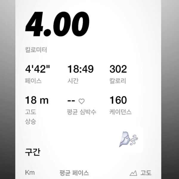 Namjoon IG Story 290924