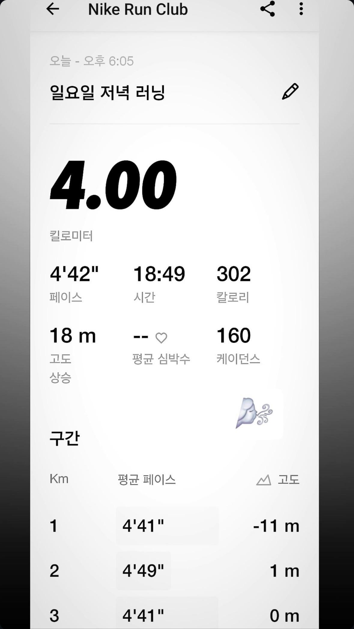 Namjoon IG Story 290924