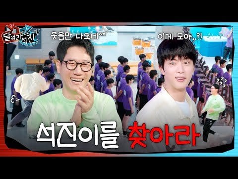 241001 [Run Jin] EP.8 | Find Jin