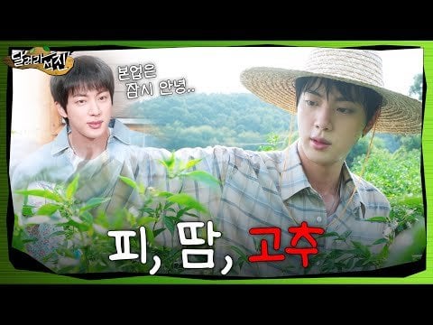 [Run Jin] EP.9 | Blood, Sweat & Peppers - 081024