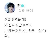 Jin Weverse 141024