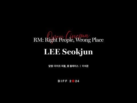 241004 Director Lee Seokjun on RM: Right People, Wrong Place