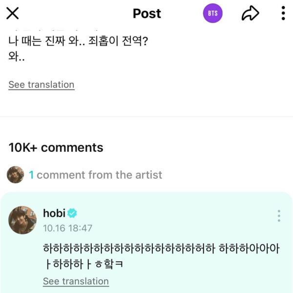 Hobi’s reply to Jin’s Weverse post 161024