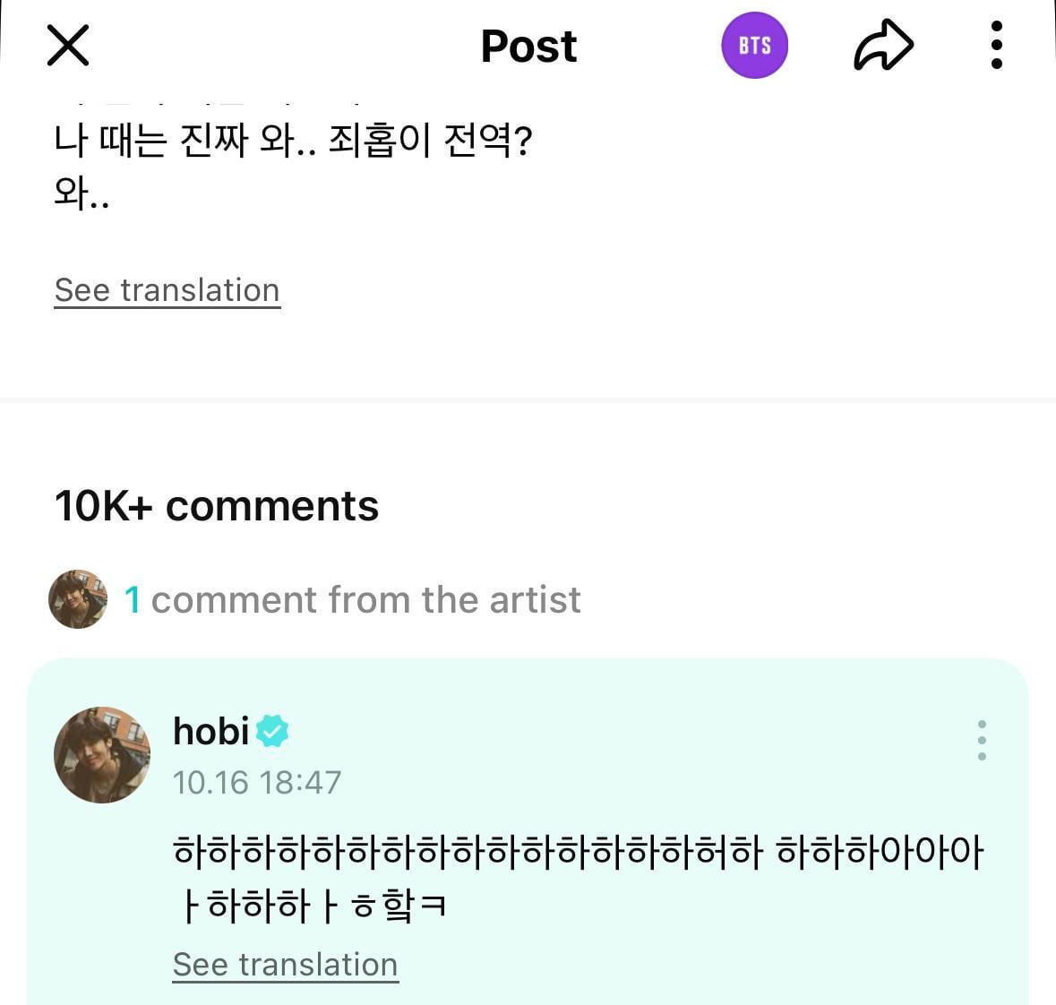 Hobi’s reply to Jin’s Weverse post 161024