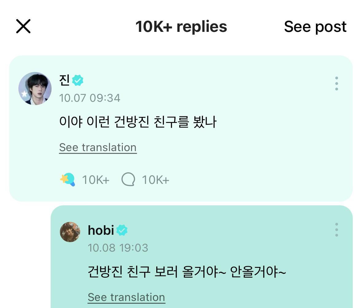 Hobi’s reply to Jin’s Weverse comment - 081024