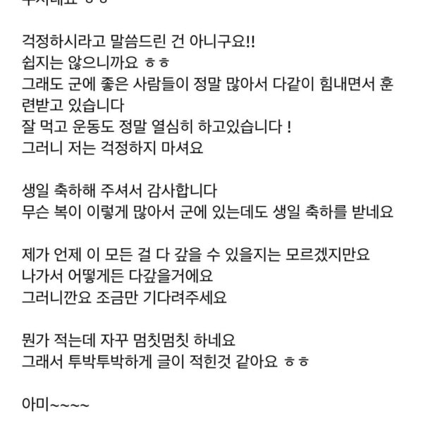 Jimin Weverse (3) 131024