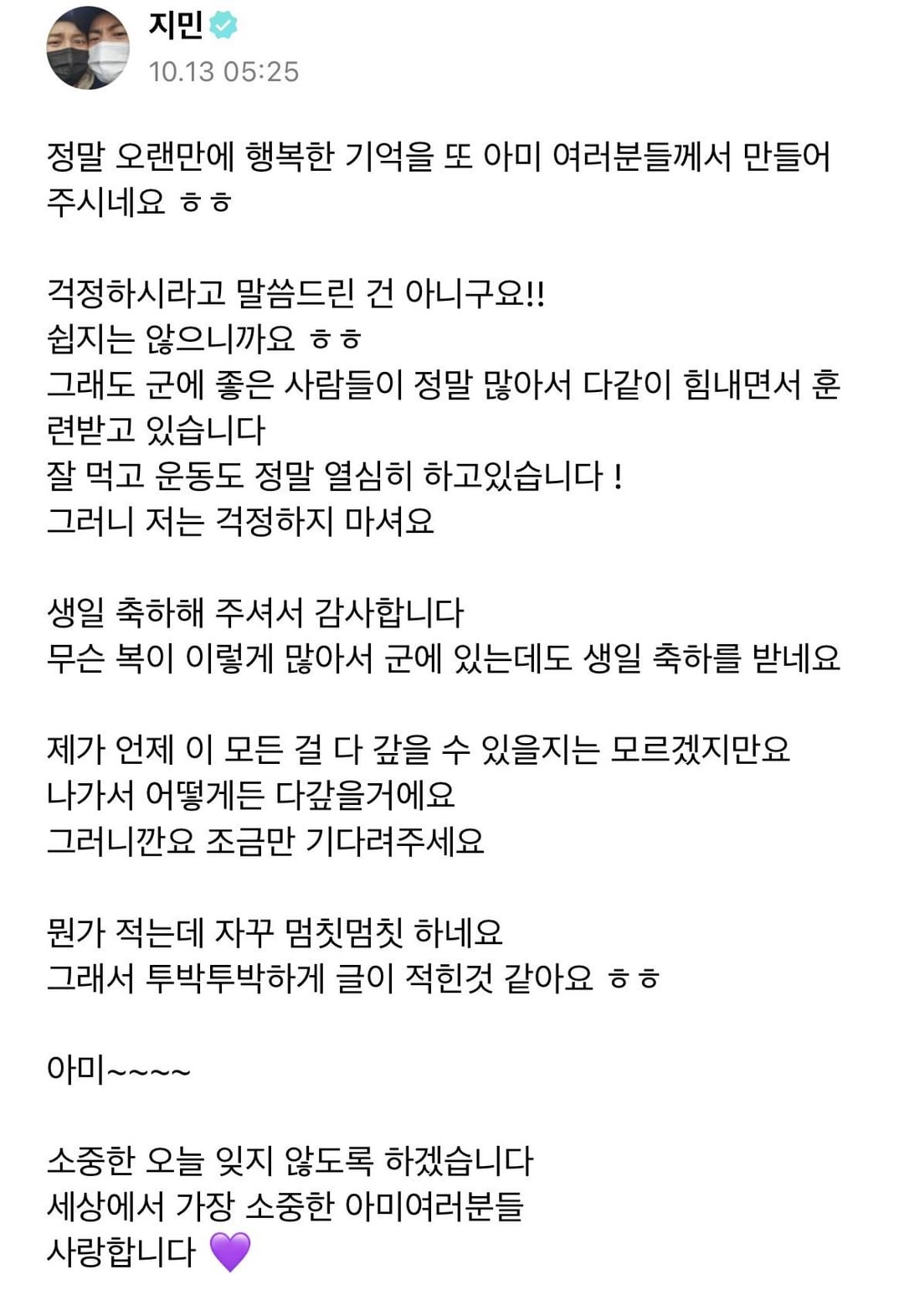 Jimin Weverse (3) 131024