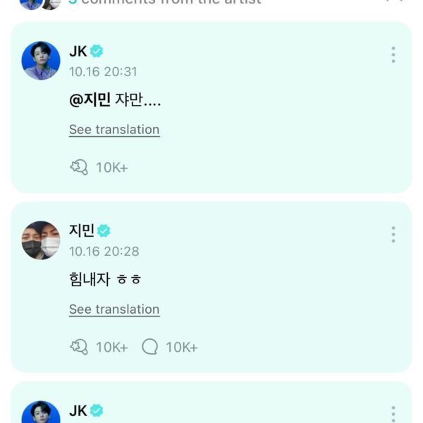 Jungkook & Jimin Weverse comments 161024