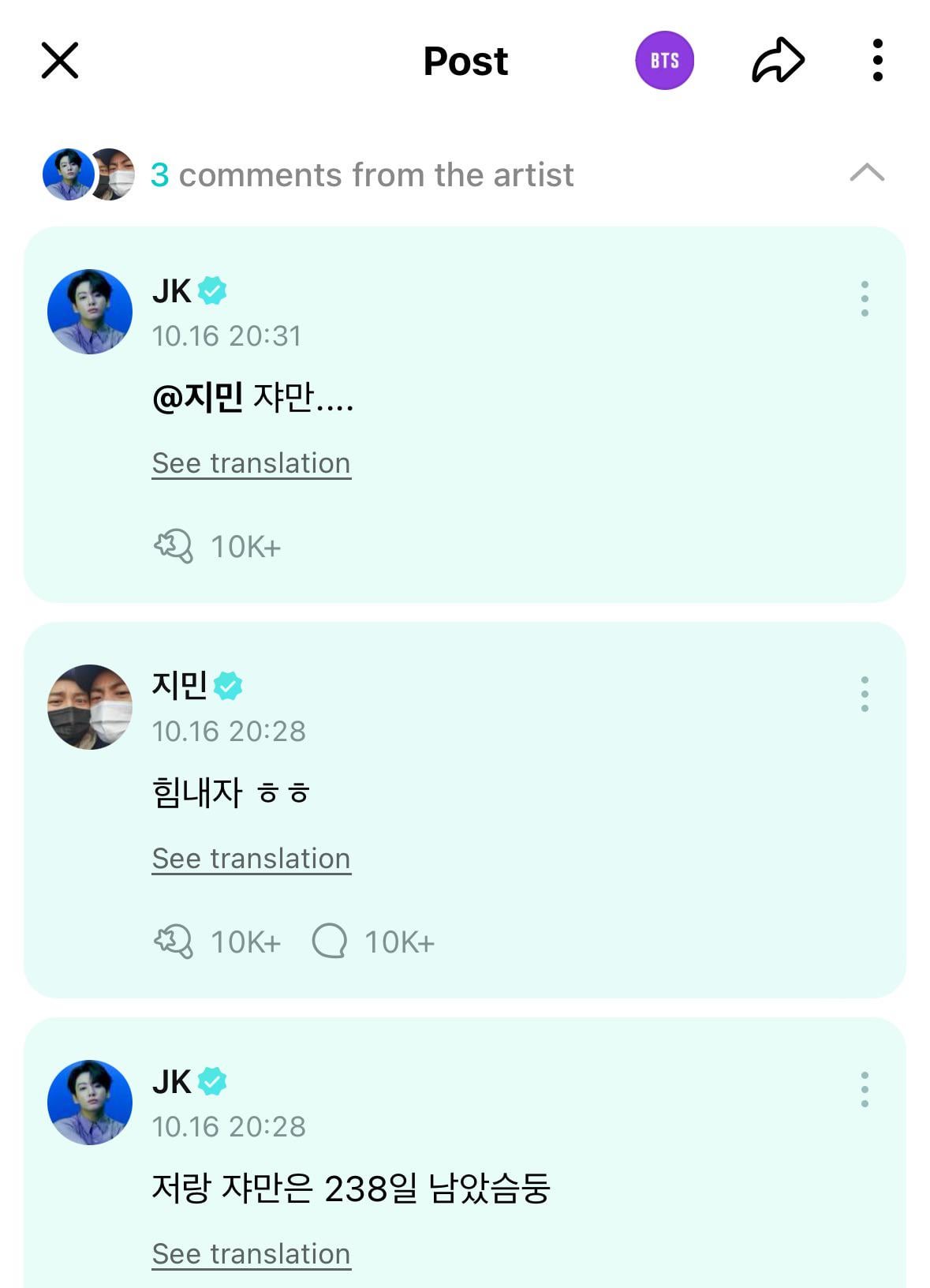 Jungkook & Jimin Weverse comments 161024