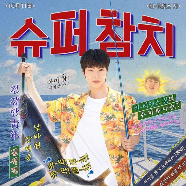 Jin’s “Super Tuna” cover has been updated - 051024