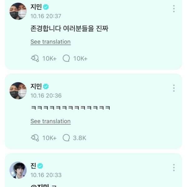 Jin & Jimin’s comments on Jungkook’s Weverse post 161024