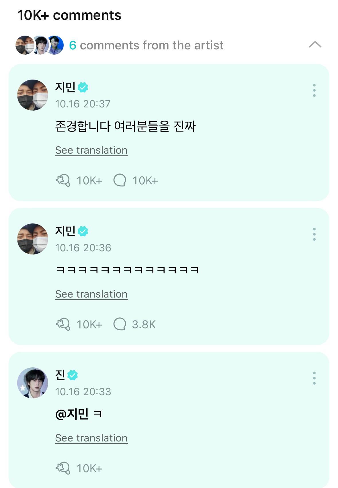 Jin & Jimin’s comments on Jungkook’s Weverse post 161024